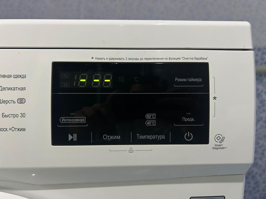 Стиральная машина