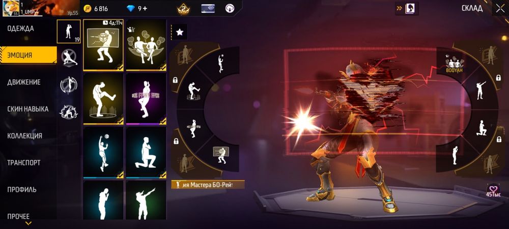 ff акауынт нормални акк