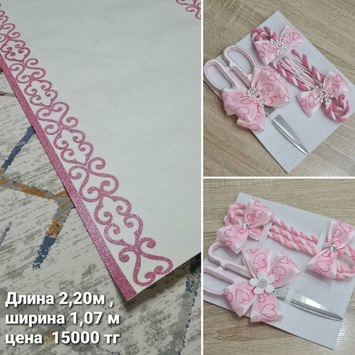 Дорожка для Тусау кесу