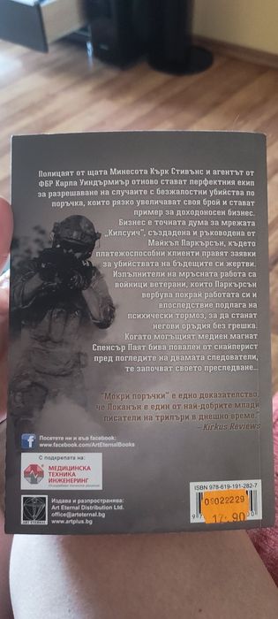 Книги в перфектно състояние