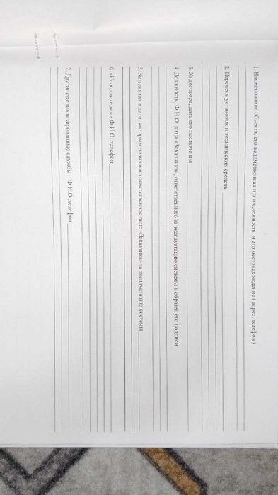 Журналы регистрации работ по техобслуживанию и текущему ремонту