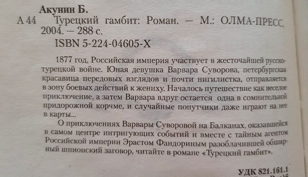 Книга новая Адмирал 2000