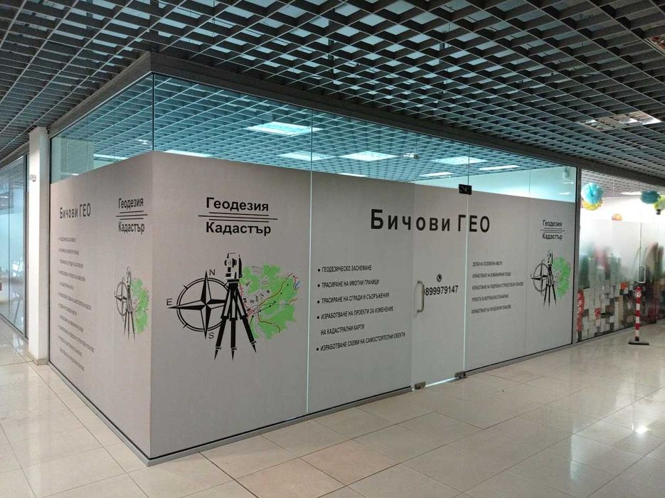 Надписи върху витрини и табели с PVC фолио