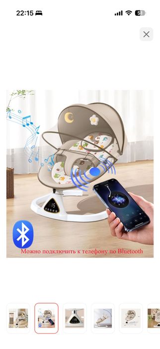 Детский шезлонг б/у