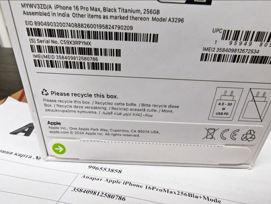КАТО НОВ 256GB iPhone 16 Pro Max A1 Гаранция 2026г. Black | Черен