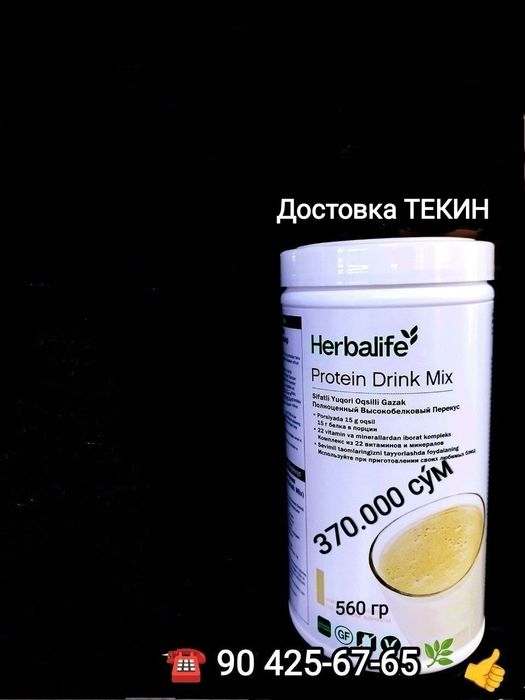 АКЦИЯ !!! Drink Mix- Оригинал 100%, Ҳалол.370000 сўм