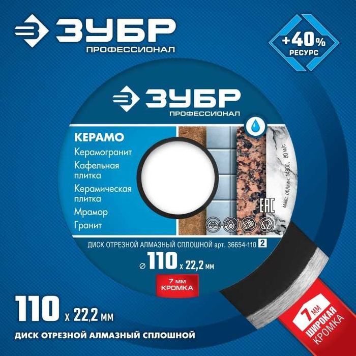 Диски отрезные.пильные.алмазные.