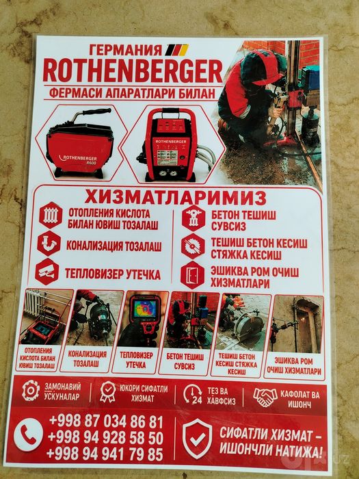 Алмазное бурение и резка тешик тешиш бетон кесиш хизматлар.