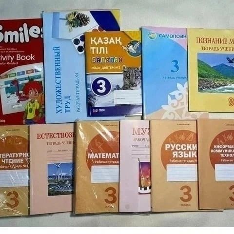 Рабочие тетради для 3го класса