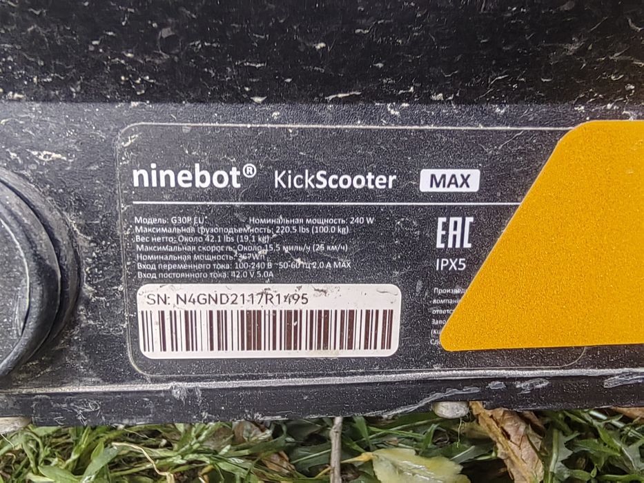 Ninebot Scooter Max (Модорнезированный до 40км/ч)