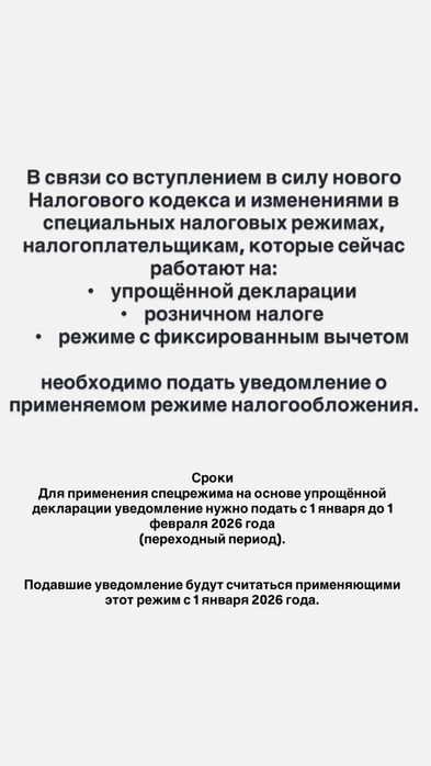 Бухгалтерские услуги ИП/ТОО