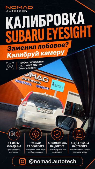 Ремонт систем безопасности автомобиля RADAR LIDAR BSM CAMERA CRUISE