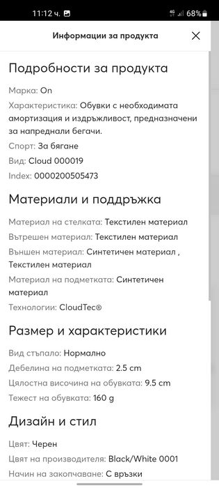 On Cloud дамски маратонки 36 номер.