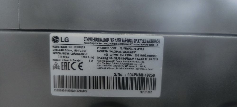 Стиральная машина LG