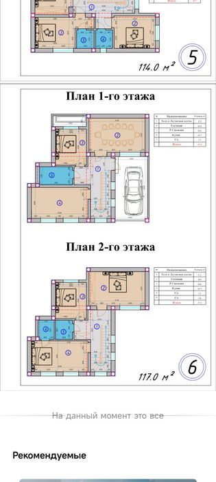 Uylar sotiladi продается катеж пот катлаван kichik uchaskala yangi