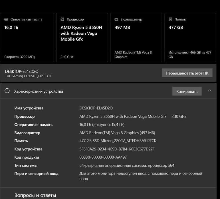 ASUS TUF gaming FX505DT