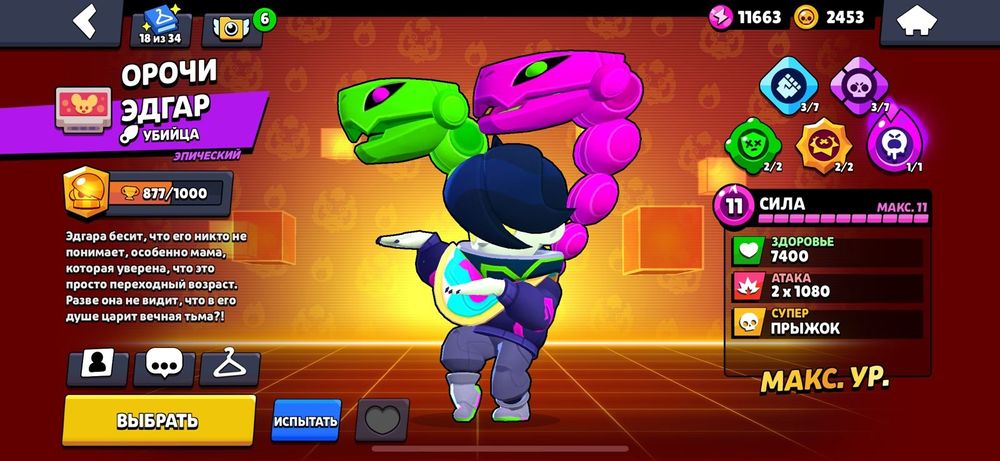 Аккаунт Brawl Stars