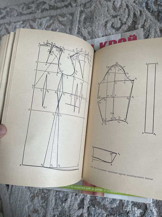 Книга доя портних