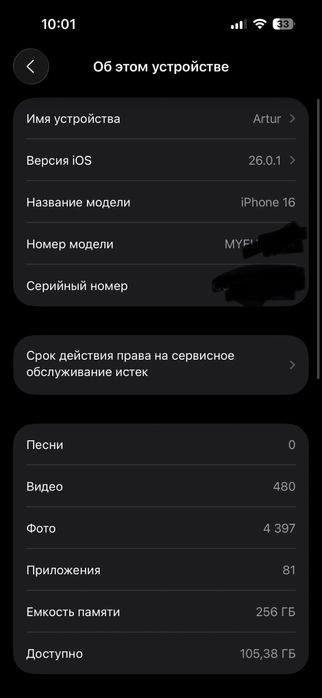 Iphone 16  ultramarine обмен 15 про