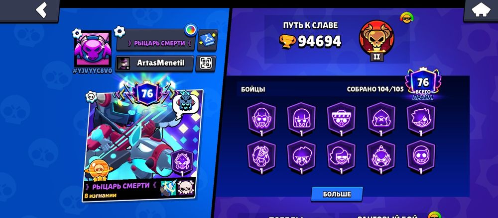 Аккаунт в игре Brawl Stars