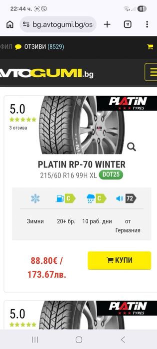 Зимни гуми 215/60/16 Platin