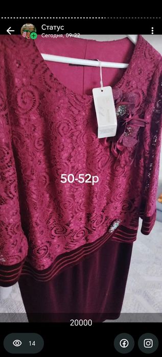 Продам платья 50-52р
