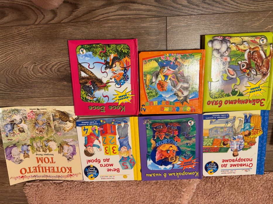 Детски книги Нови и ползвани