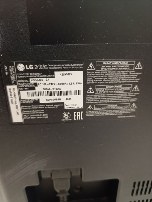 Продам Телевизор LG