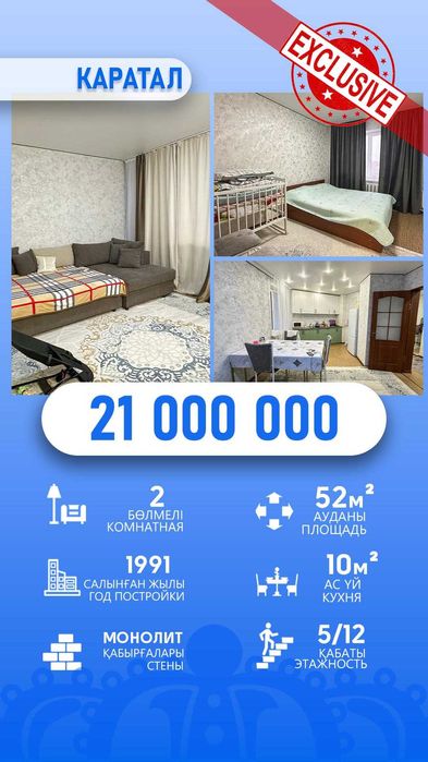 Продаю квартиру Асель Империя