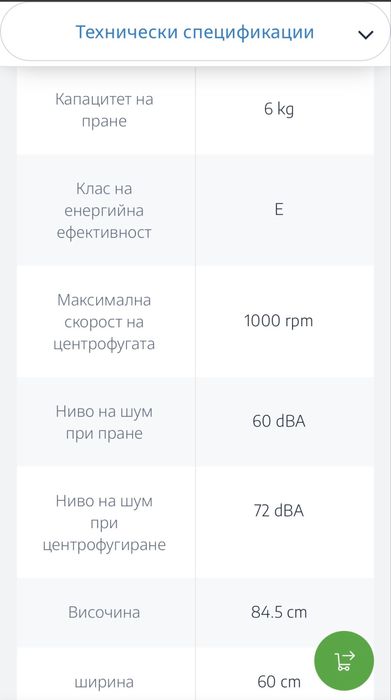 Пералня Beko WUE6511XWW