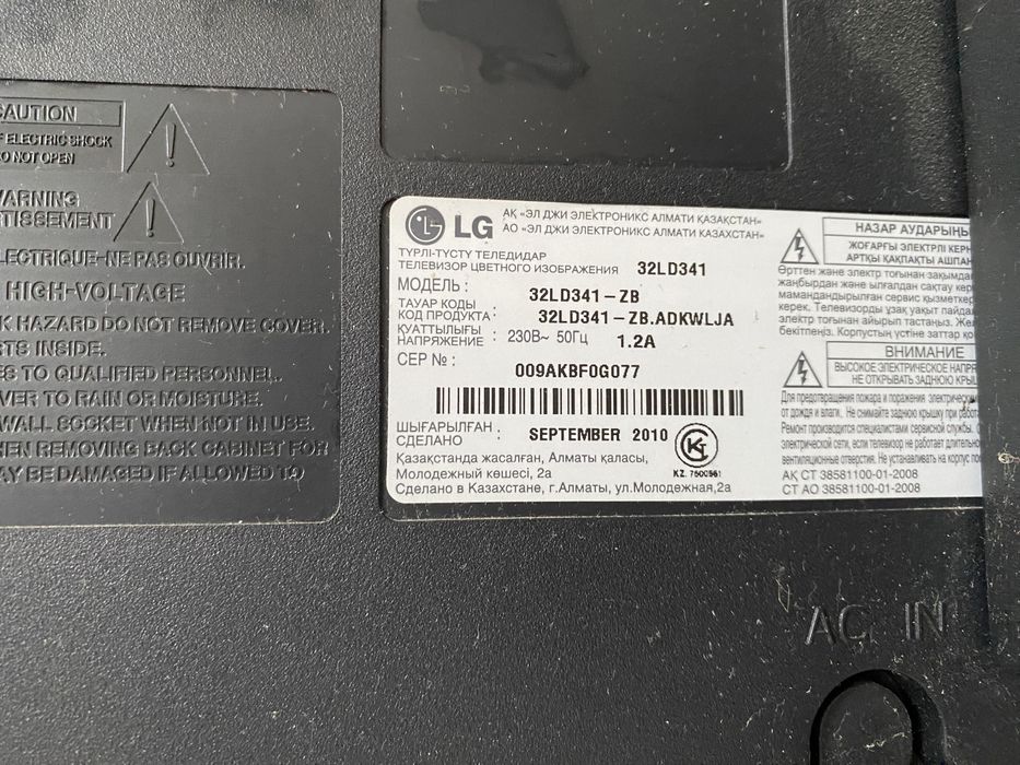 Lg телевизор 32LD341-ZB