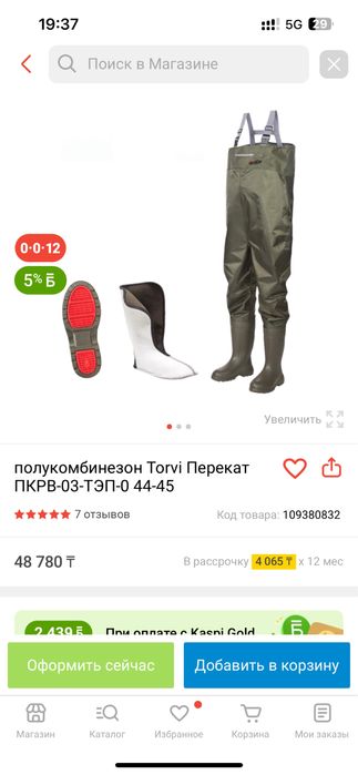 Полукомбинезон рыбацкий ПЕРЕКАТ Torvi