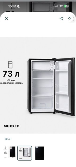 Продам холодильник недорого