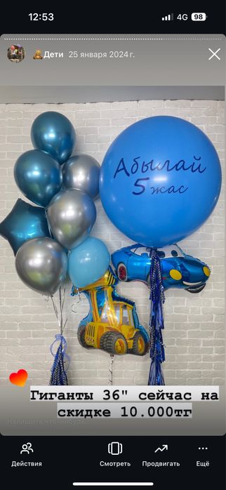 Шары Караганда шары на день рождения