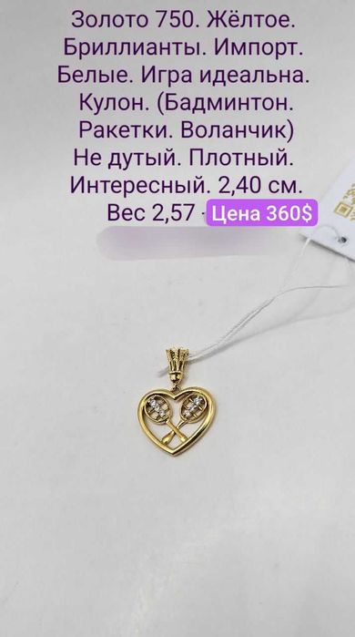 Золотые изделия СССР