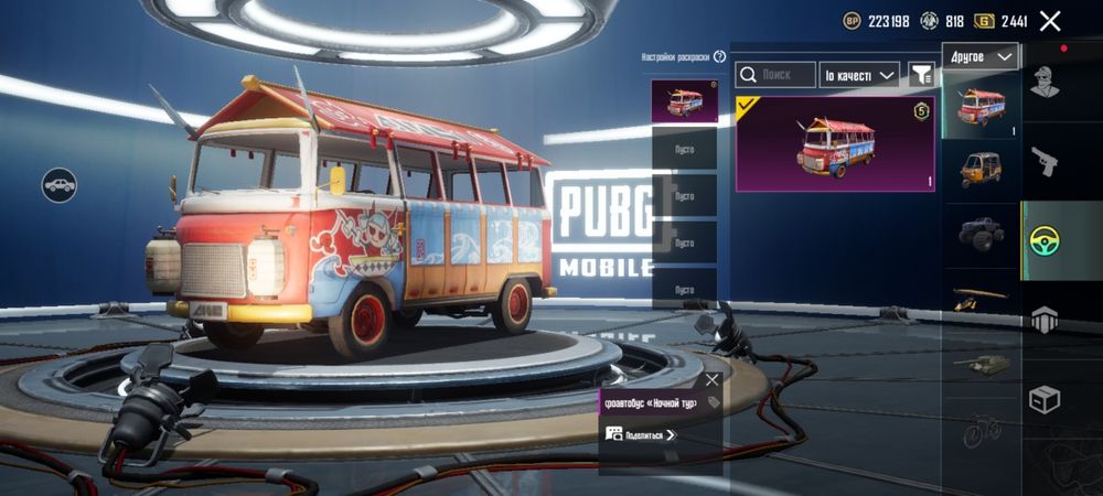 Pudg mobeli аккаунт сатылады!