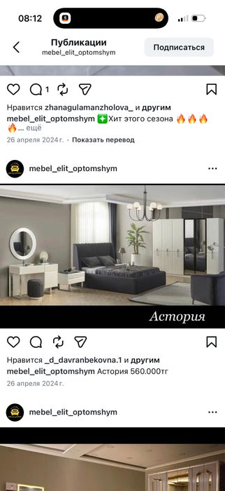 Спальная гарнитура