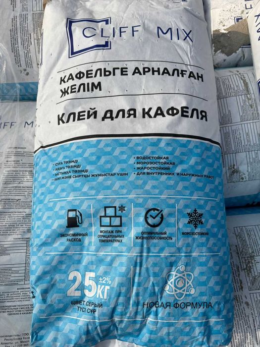 Пеноблок клей Cliff и Кафельный клей Клифф морозостойкий Газоблок клей