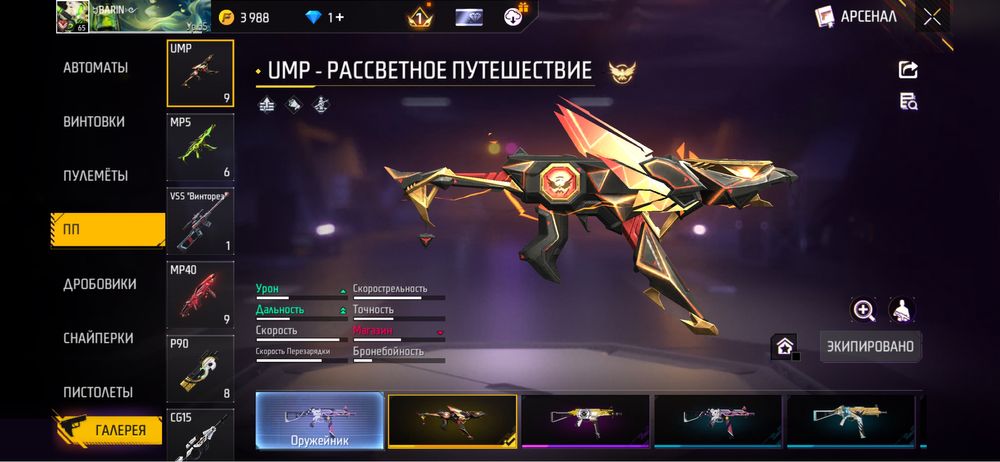 Фри фаер аккаунт срочно