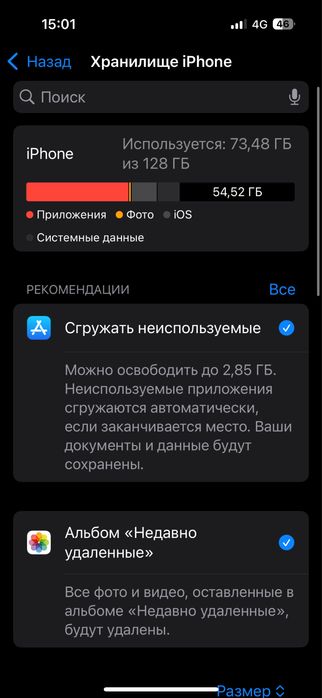Iphone 16 айфоннн