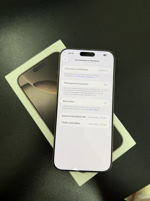 Iphone 16 pro max