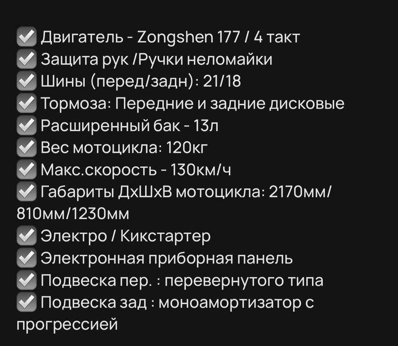 Эндуро 300куб SYCMCC