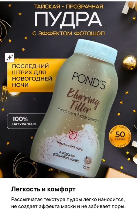 Продам пудру для лица Тайскую