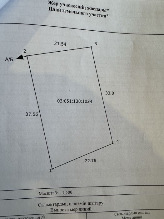 Продам участок  .