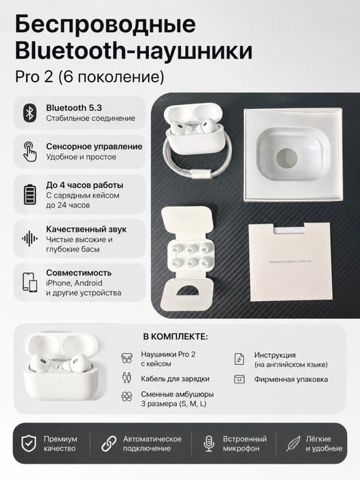 Наушники pro 2