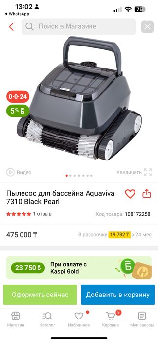 Продам робота для чистки бассейна