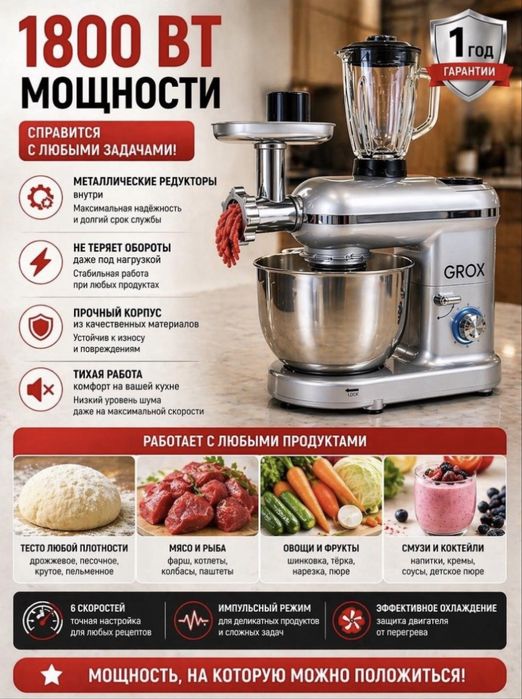 Продам кухонный комбайн 9в1