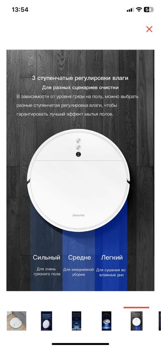 Робот пылесос dreame f9