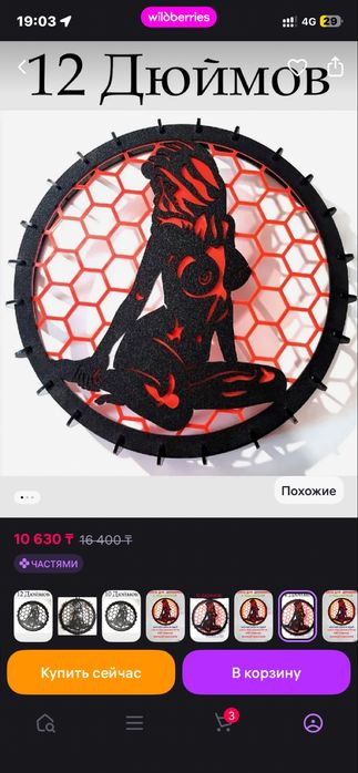 сабвуфер