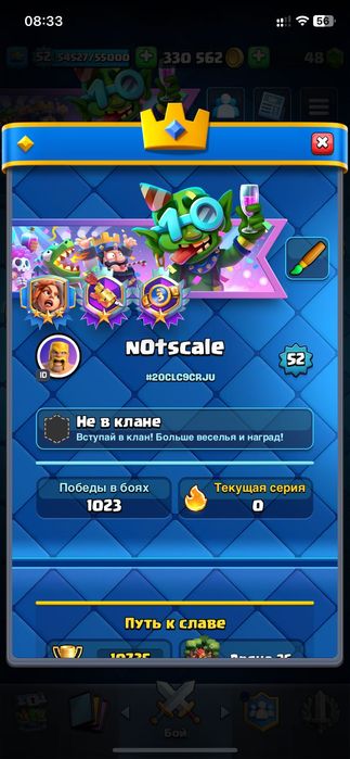 Clash Royale аккаунт